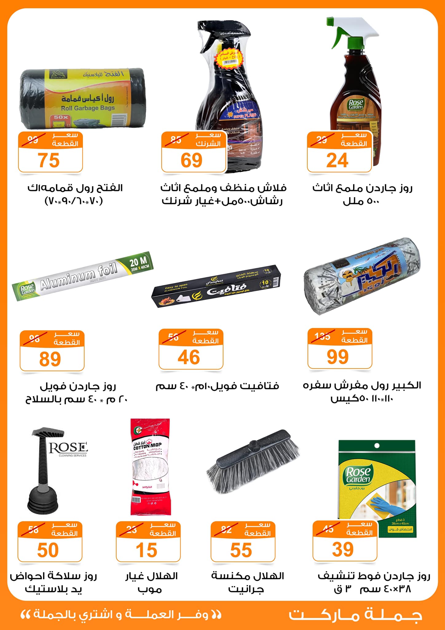 fathalla offers from 13mar to 24mar 2025 عروض فتح الله من 13 مارس حتى 24 مارس 2025 صفحة رقم 31